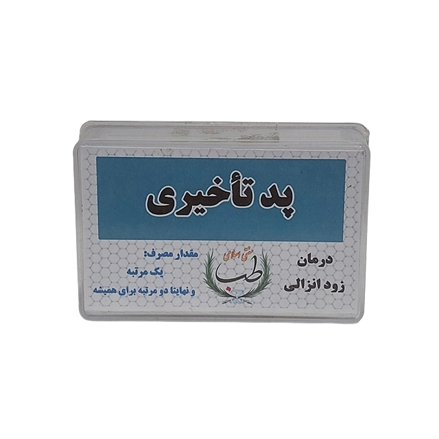 پد تأخیری