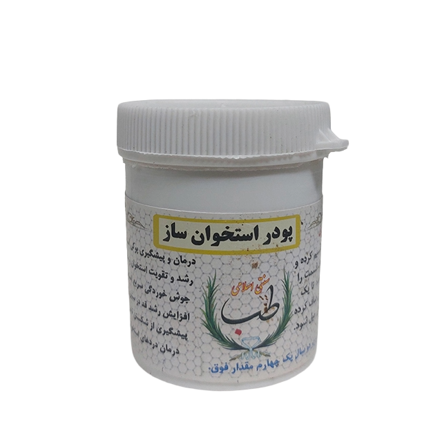 پودر استخوان ساز