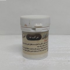 مرکب ۹